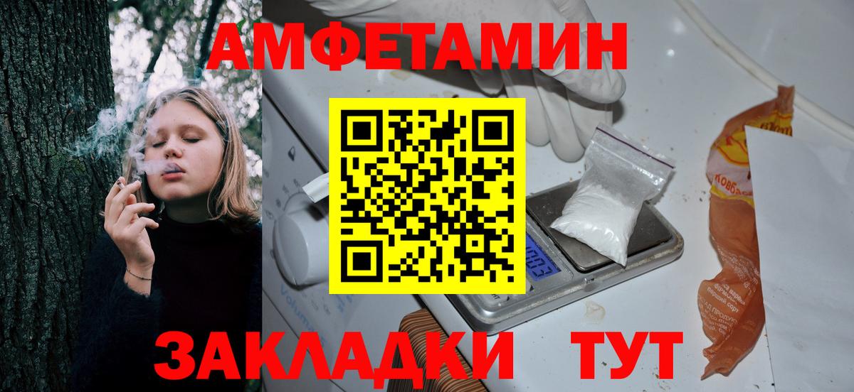 АМФЕТАМИН Розовый Городец
