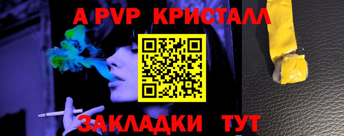 Альфа ПВП VHQ  Вход с VPN  Альфа ПВП VHQ  Alpha PVP  Городец 