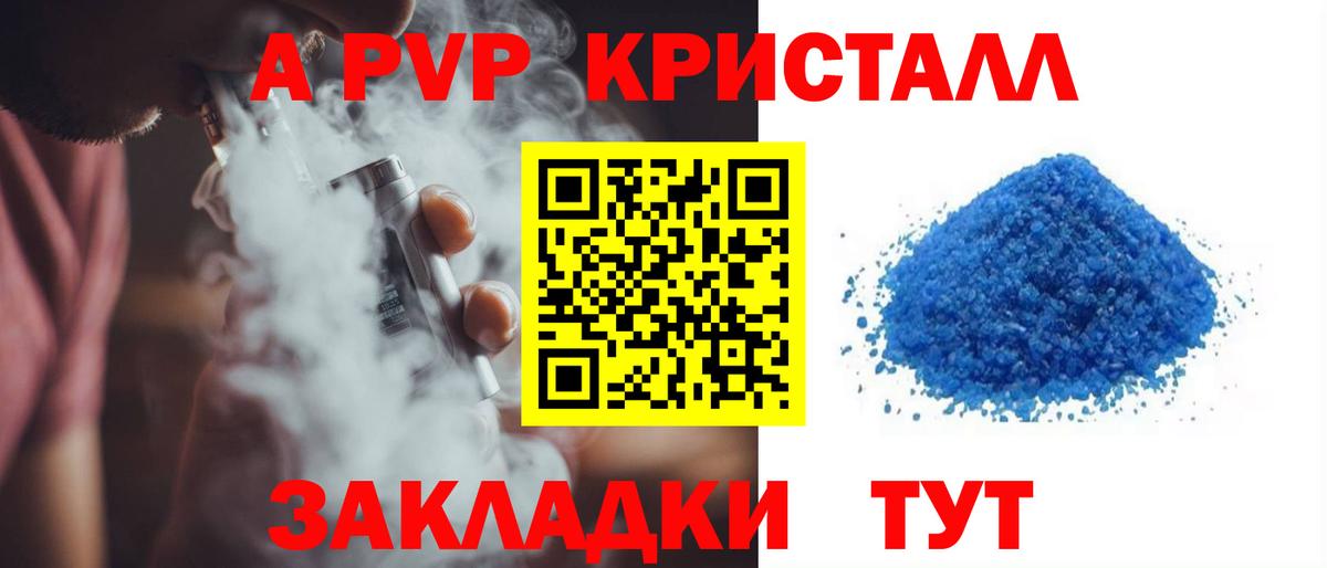 A PVP крисы CK Городец