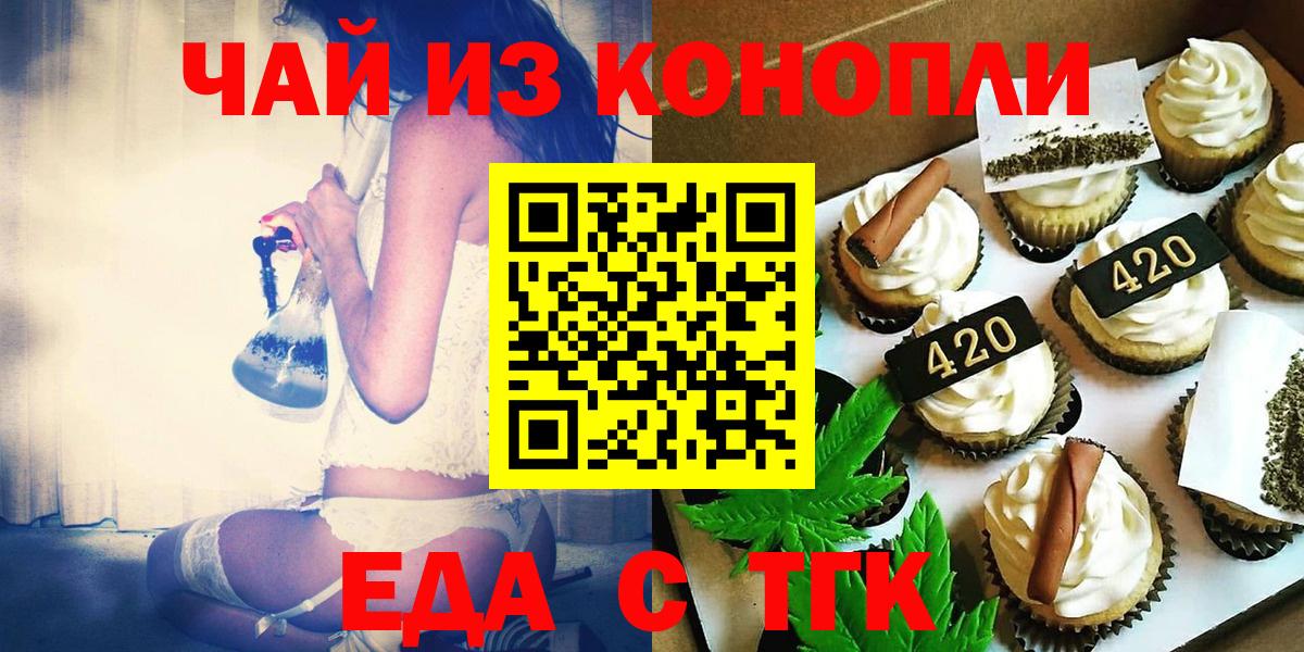 Canna-Cookies марихуана  Вход с VPN  Городец 