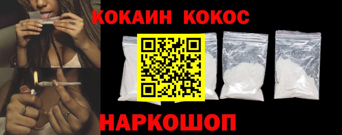 COCAIN Колумбийский  Кокаин Перу  Городец  Кокаин  Вход с VPN 