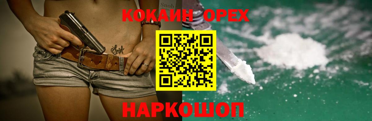 COCAIN Эквадор Городец