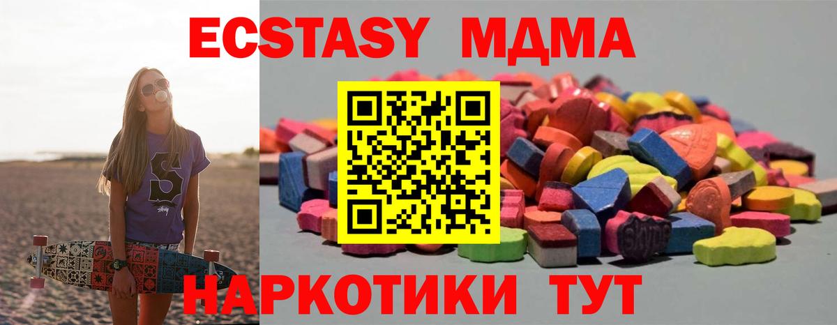 Экстази  Ecstasy MDMA  Городец  Вход с VPN  ЭКСТАЗИ mix 