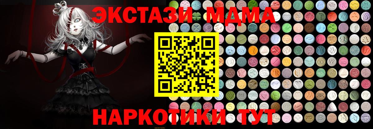 MDMA молли  МДМА crystal  Вход с VPN  Городец 