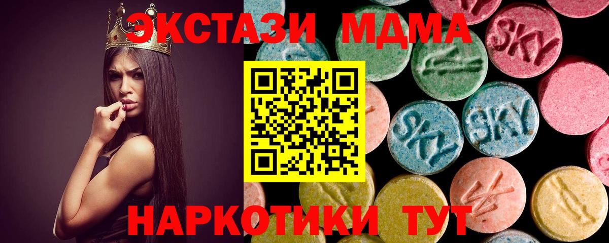 MDMA crystal Городец