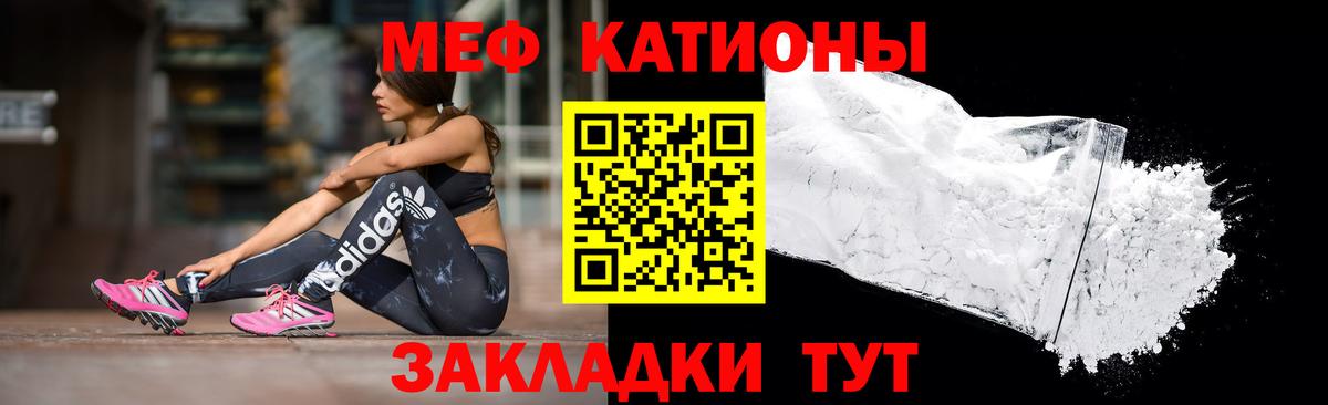 МЯУ-МЯУ мука  Вход с VPN  Меф  Городец 
