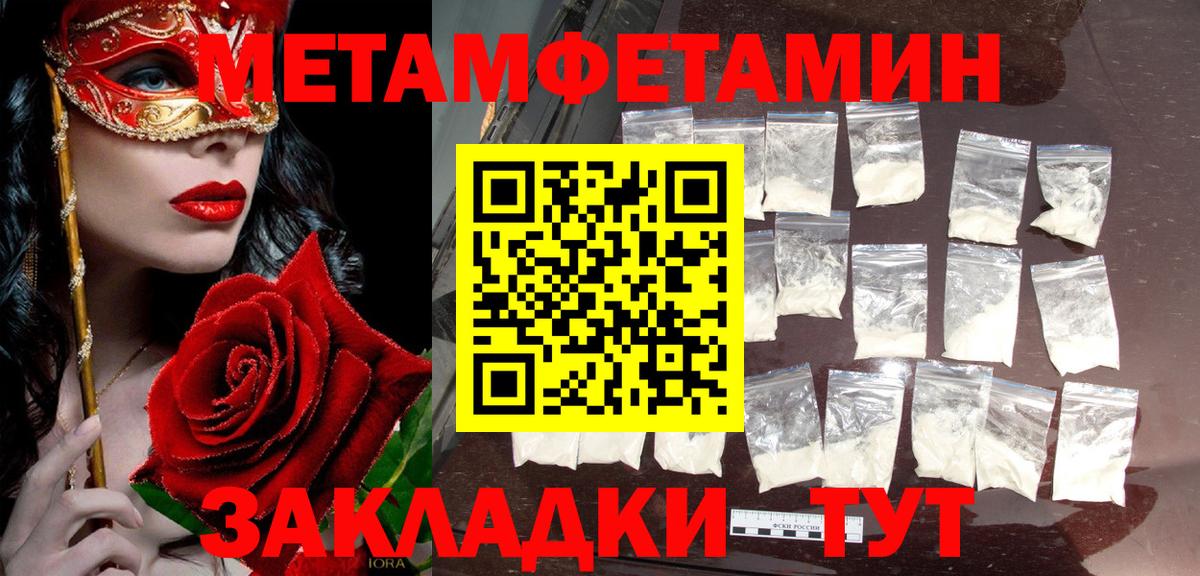 МЕТАМФЕТАМИН винт  МЕТАМФЕТАМИН винт  Вход с VPN  Городец 
