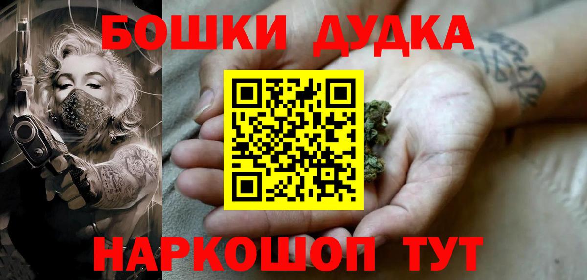 Шишки марихуана конопля  Канабис SATIVA & INDICA  Бошки марихуана гибрид  Городец  Вход с VPN 